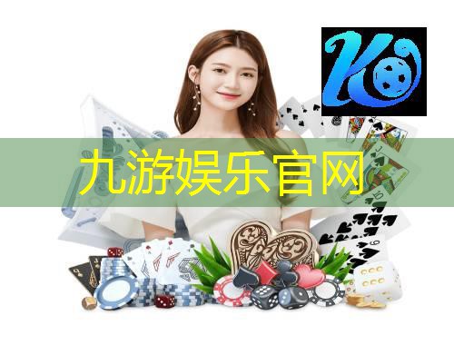 九游娱乐,建机工业互联网平台是什么