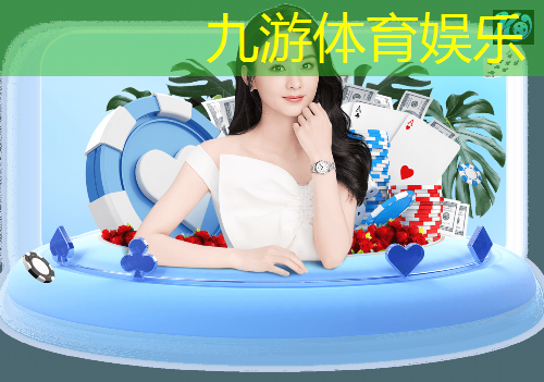 <strong>九游娱乐,金华智慧城市系统提供商</strong>